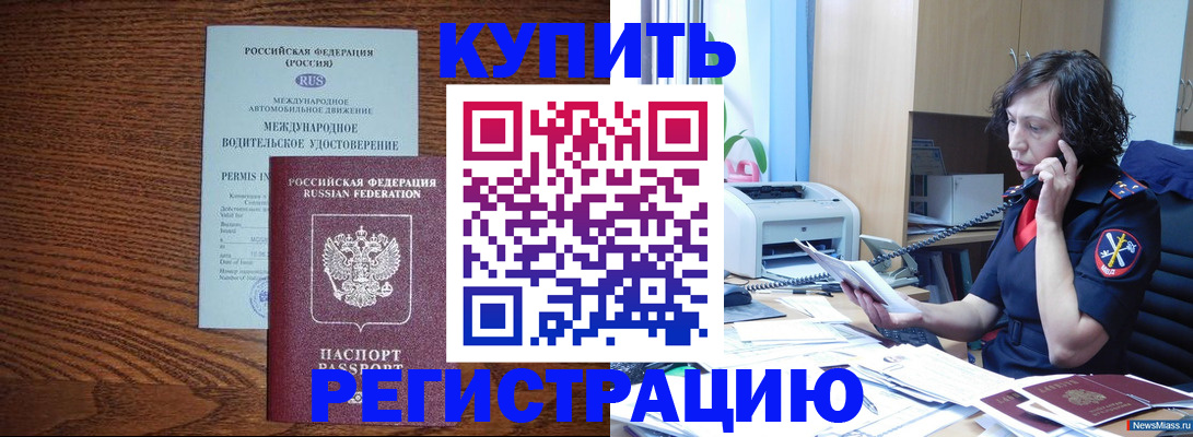 прописка поиск в Красном Куте