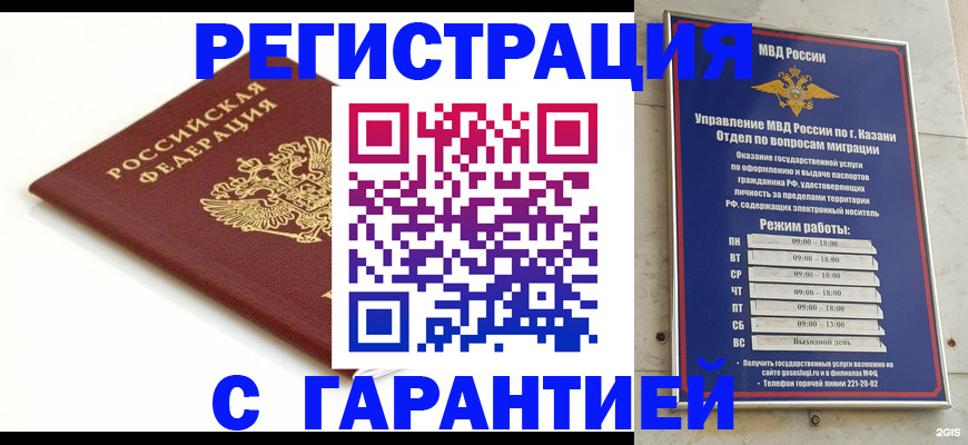регистрация для дет. сада в Красном Куте